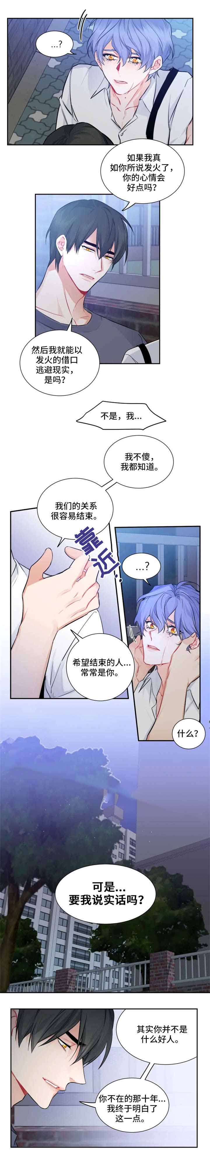 好久不见2019漫画,第31话2图