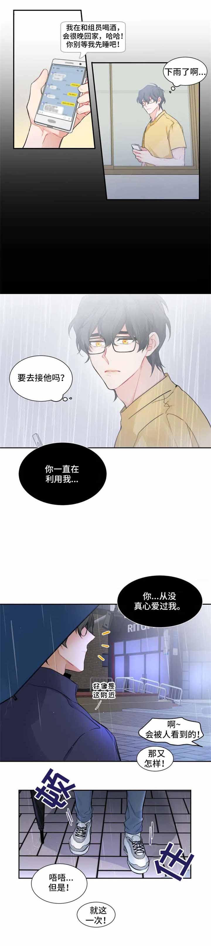 好久不见的文案漫画,第31话1图