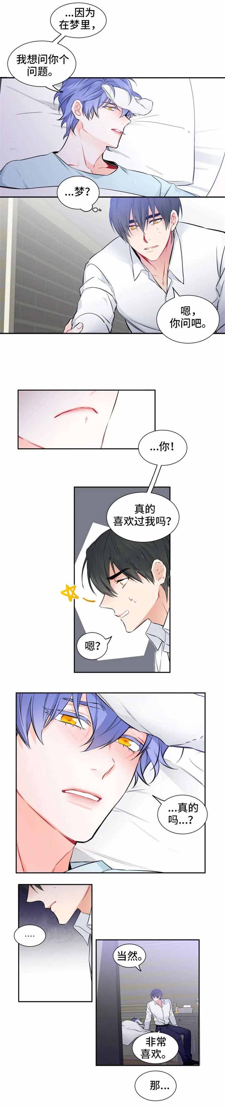 好久不见电视连续剧42集免费播放漫画,第32话2图