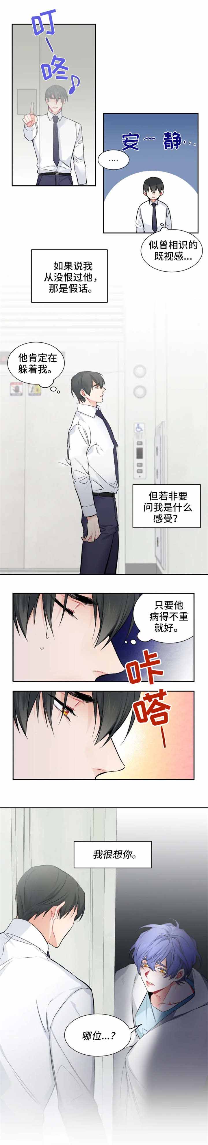 好久不见电视连续剧42集免费播放漫画,第32话2图