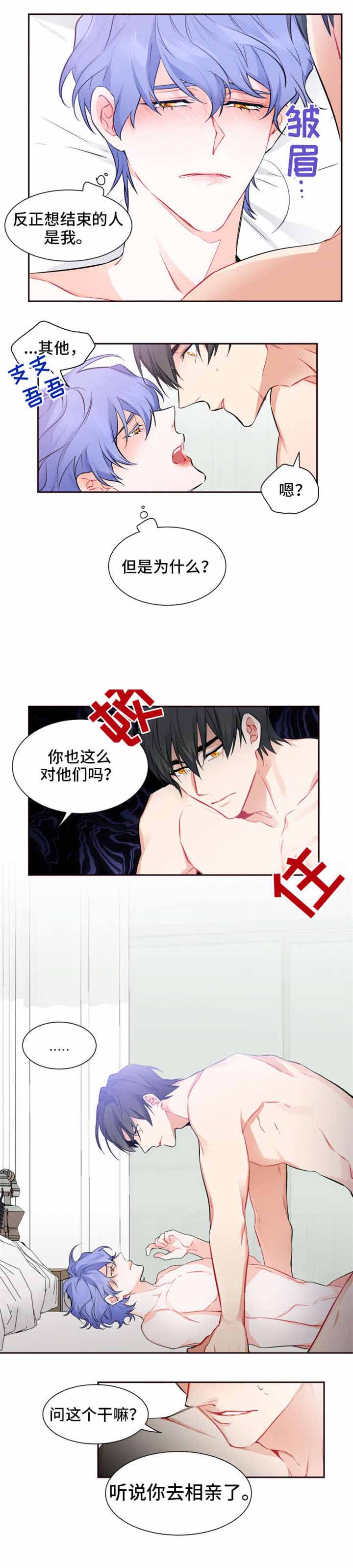 好久不见的英文漫画,第29话2图