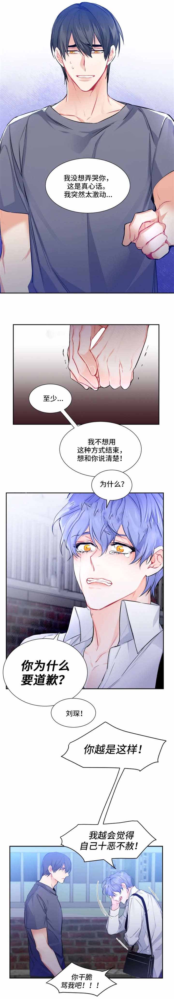 好久不见小说免费阅读漫画,第30话2图