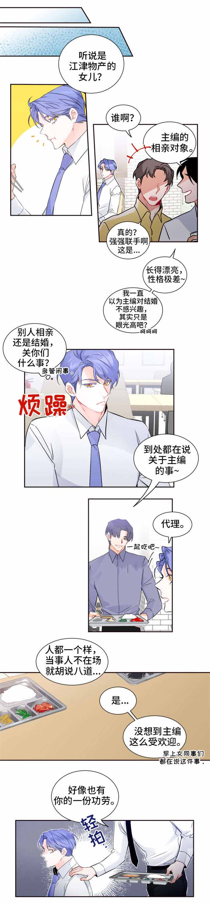 好久不见粤语漫画,第27话1图