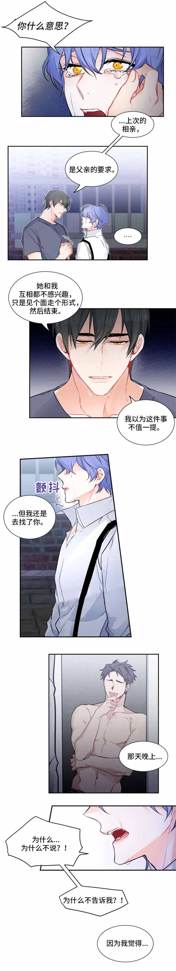 好久不见吉林卫视漫画,第31话1图