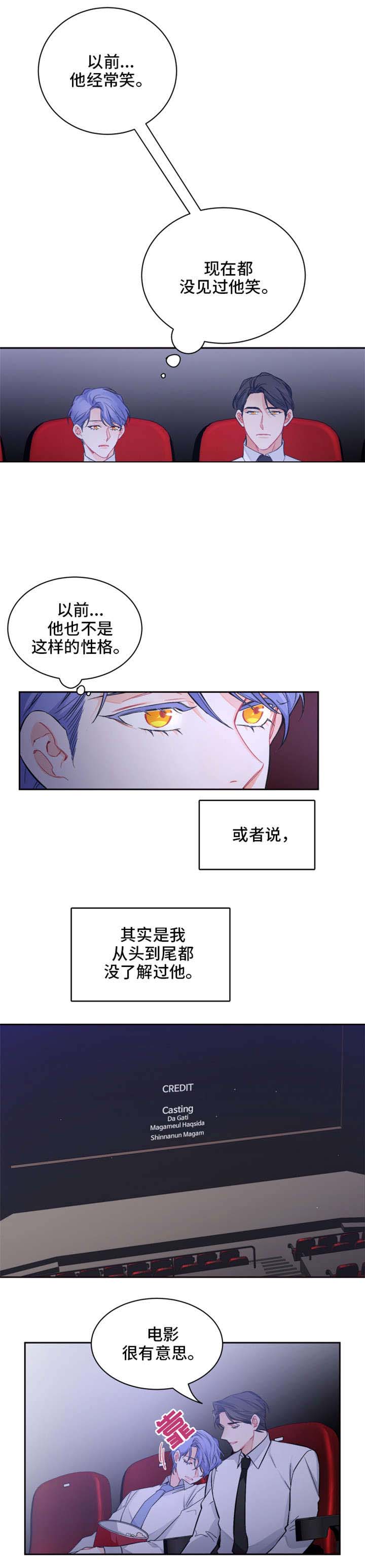 好久不见42集全集免费看漫画,第18话1图