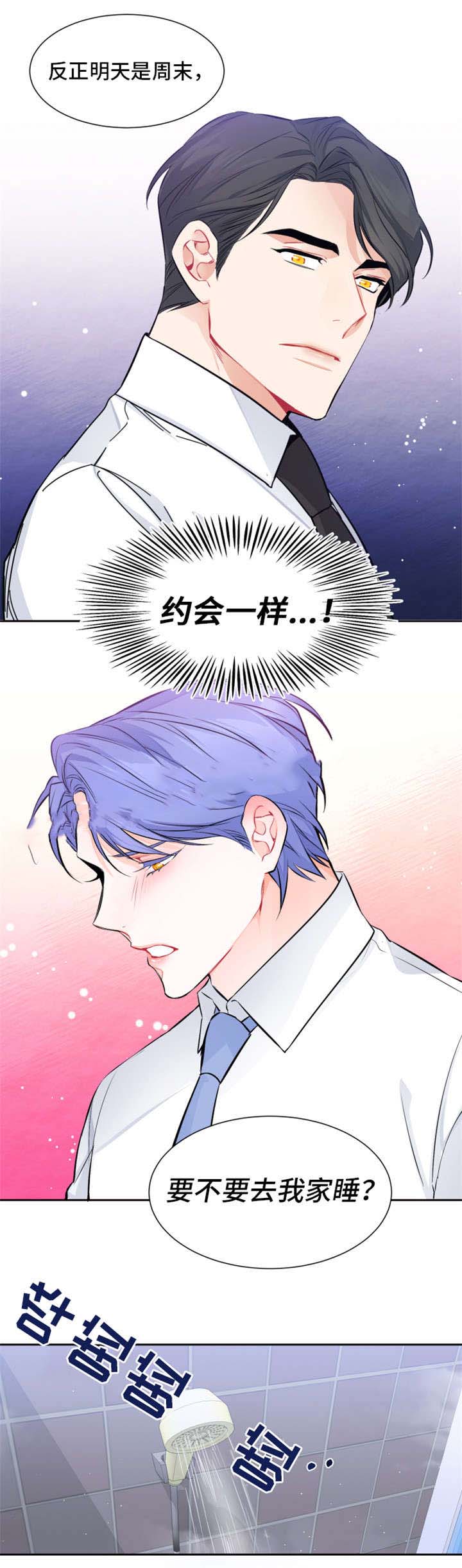 好久不见2019漫画,第18话1图