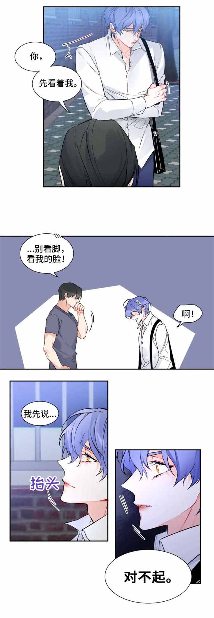 好久不见小说免费阅读漫画,第30话1图