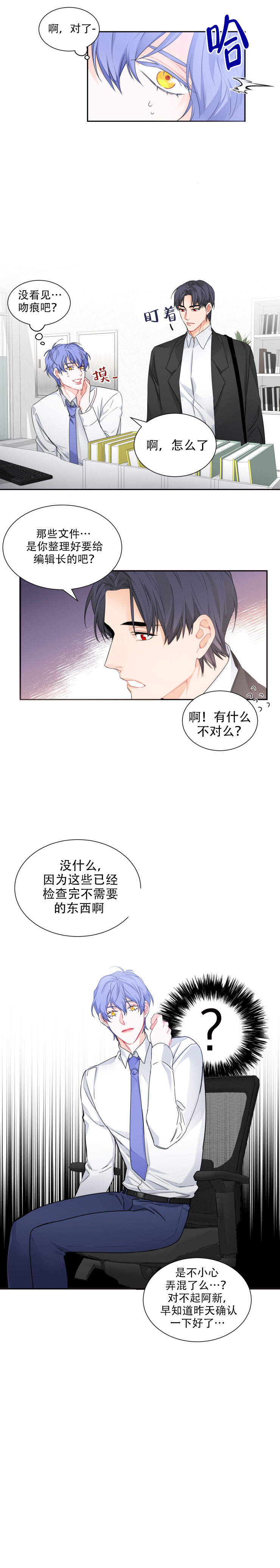 好久不见的英文漫画,第6话1图