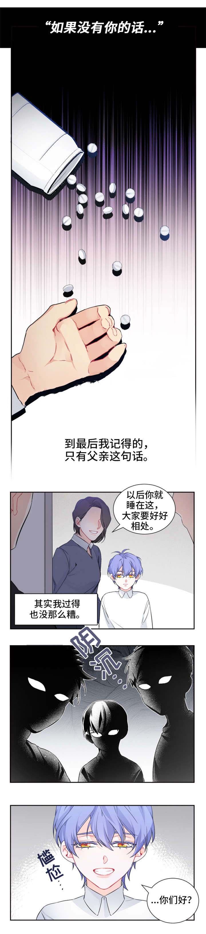 景甜主演的好久不见电视剧在线观看免费完整版漫画,第13话2图