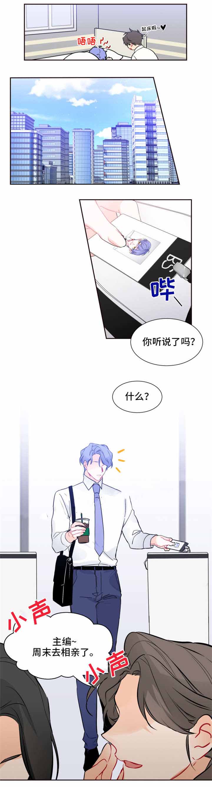 好久不见漫画,第27话1图