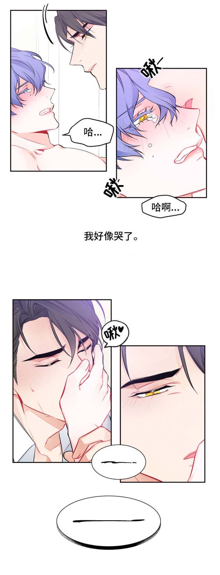 好久不见节目寻找初恋漫画,第15话1图