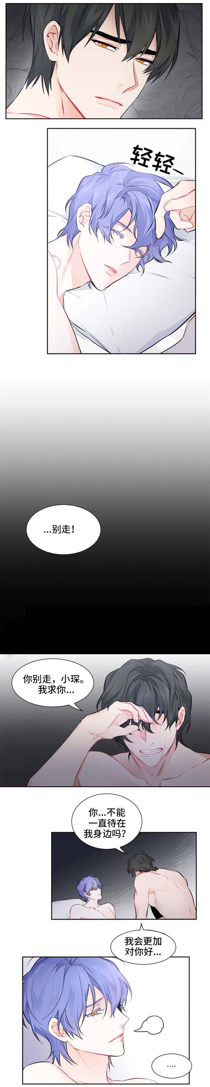 好久不见电视剧全集免费观看完整版漫画,第21话1图