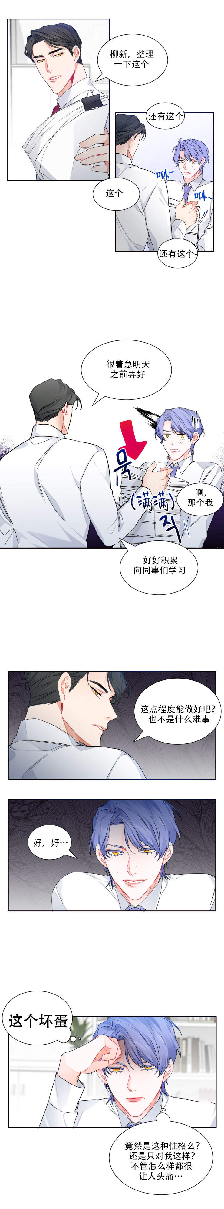 好久不见小说免费阅读江程柚子全文漫画,第5话2图