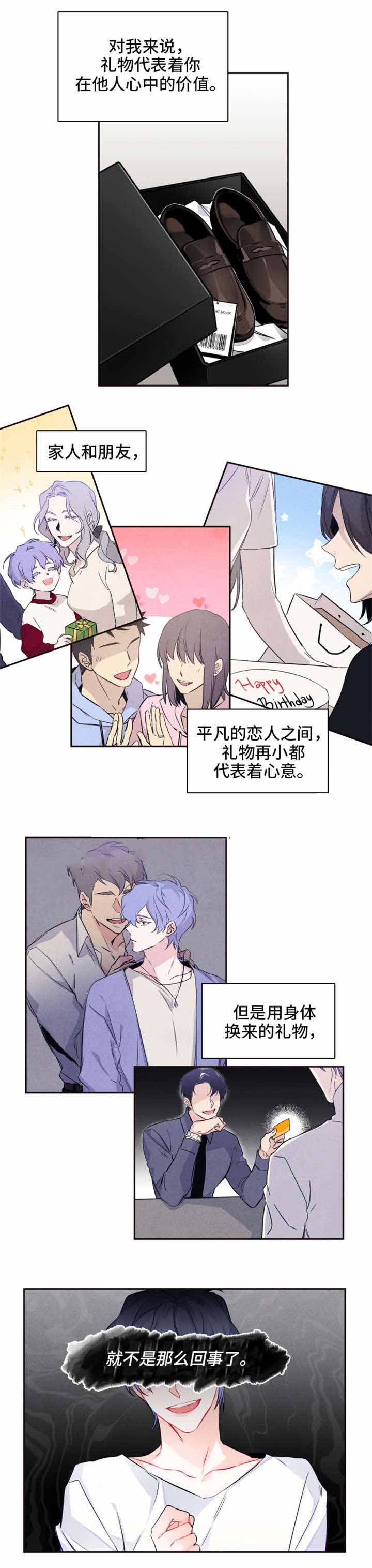 好久不见42集全集免费看漫画,第24话1图