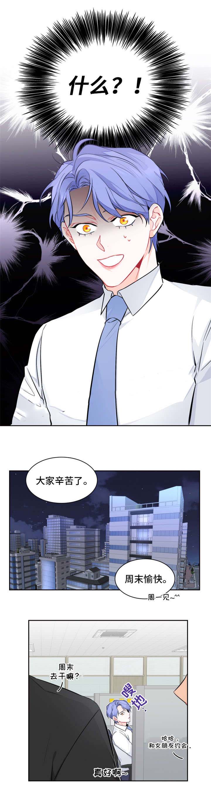 好久不见吉林卫视漫画,第17话1图