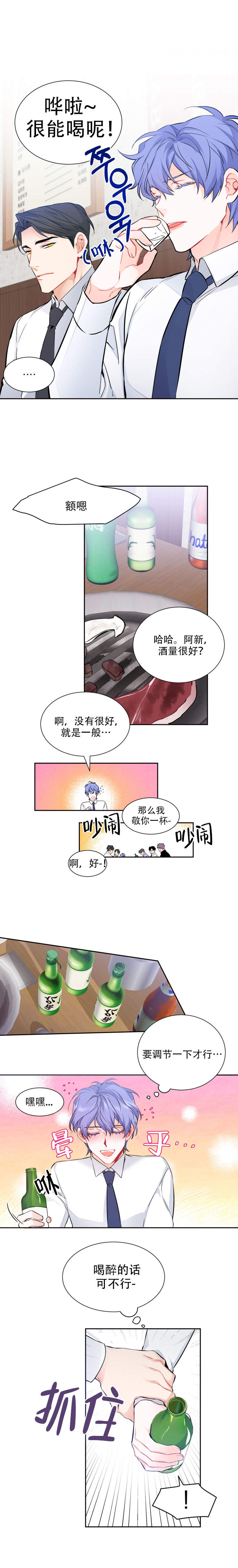 好久不见小说免费阅读江程柚子全文漫画,第9话1图