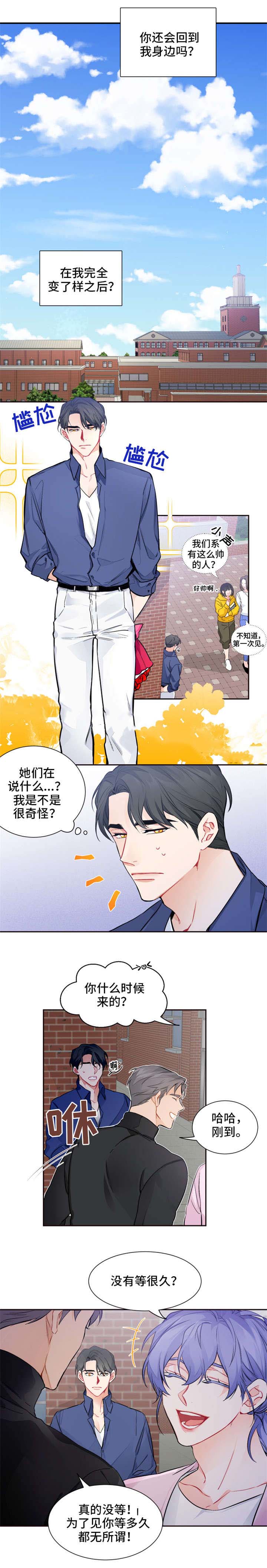 好久不见电视剧全集免费观看完整版漫画,第21话2图