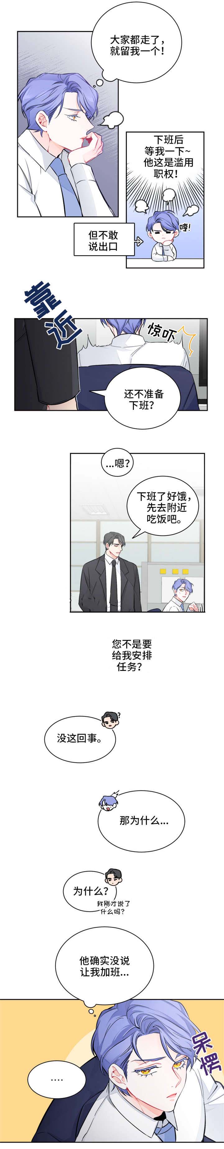 好久不见吉林卫视漫画,第17话2图