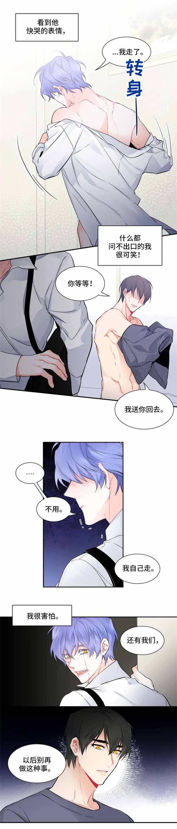 好久不见2019漫画,第30话2图