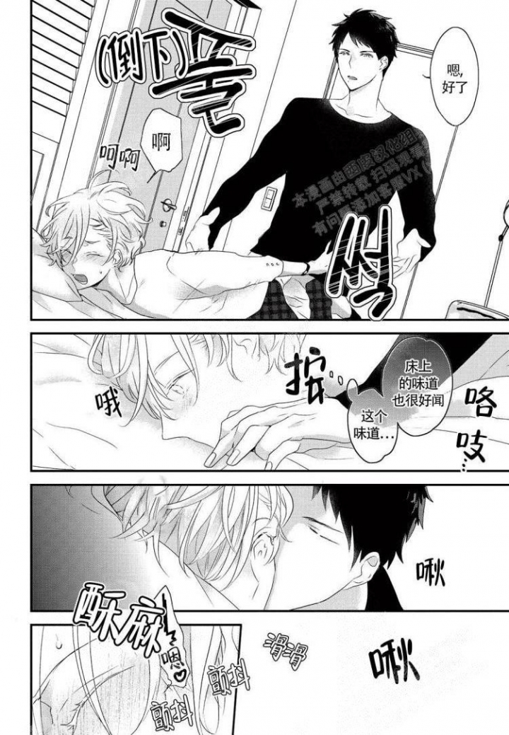 收集养分的宝贝漫画,第5话2图