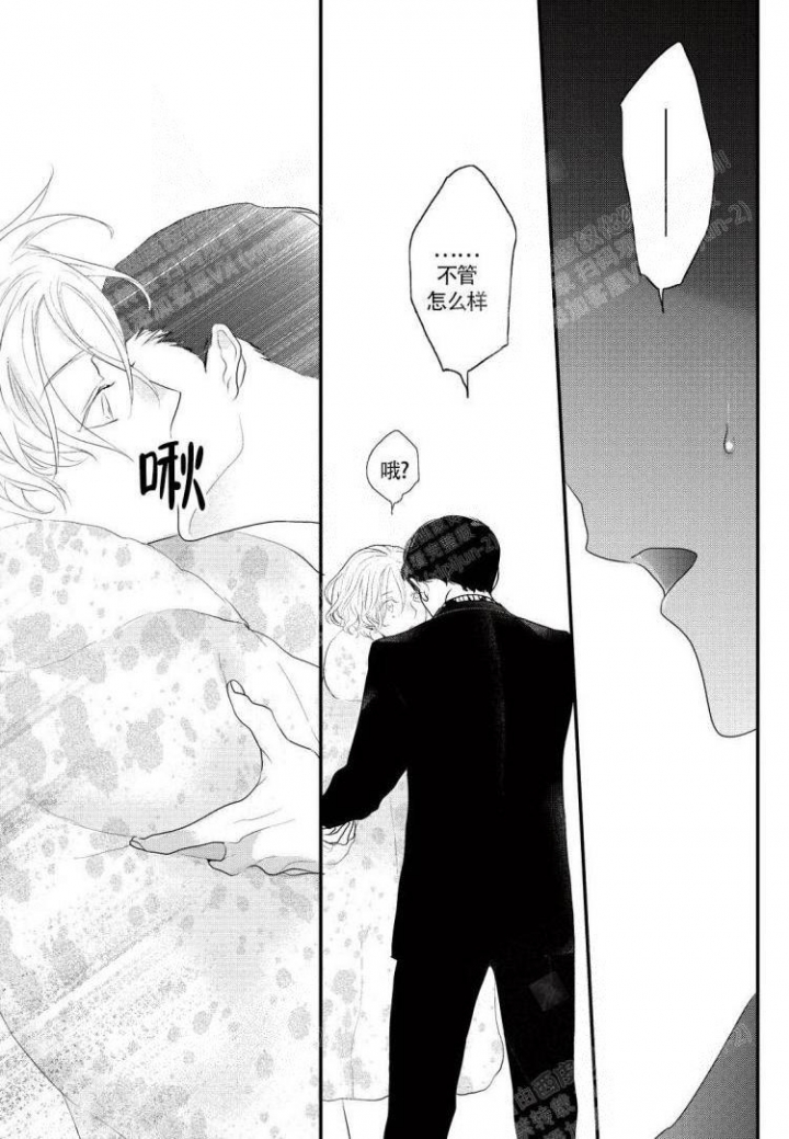 收集养分的宝贝漫画,第14话2图