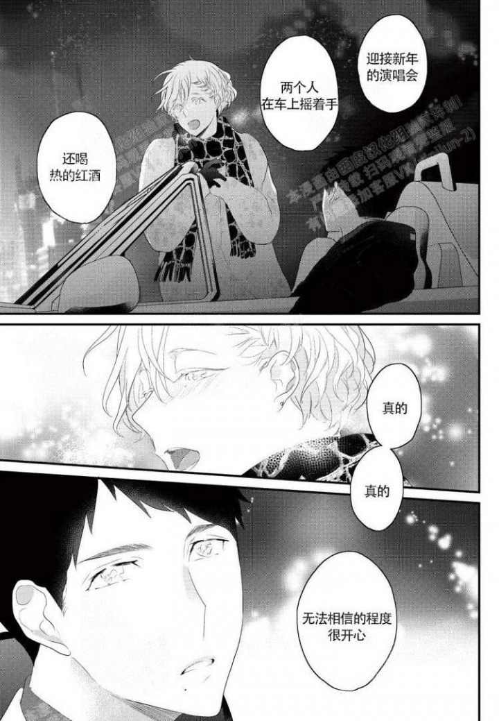收集养分的宝贝漫画,第15话1图