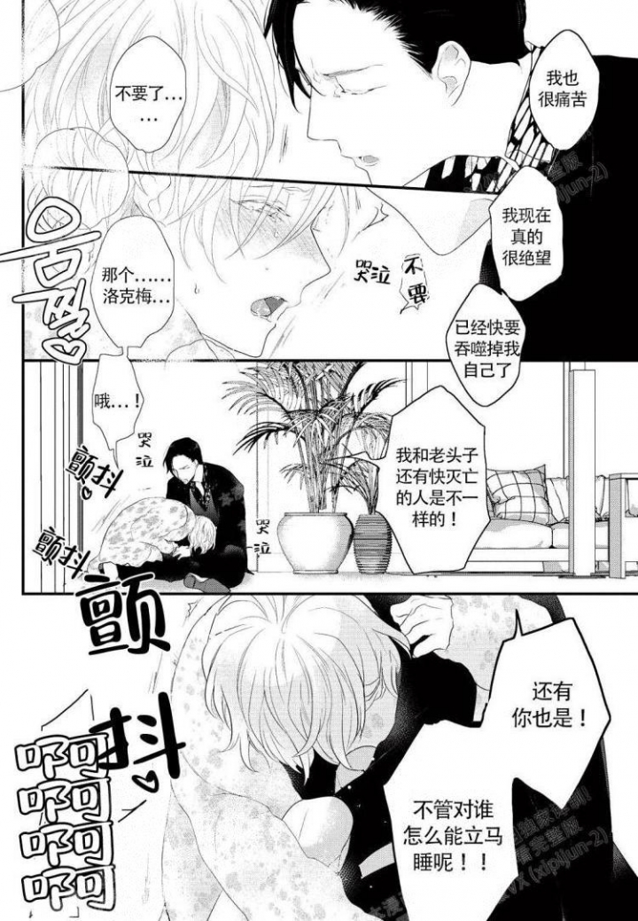 收集养分的宝贝漫画,第14话1图