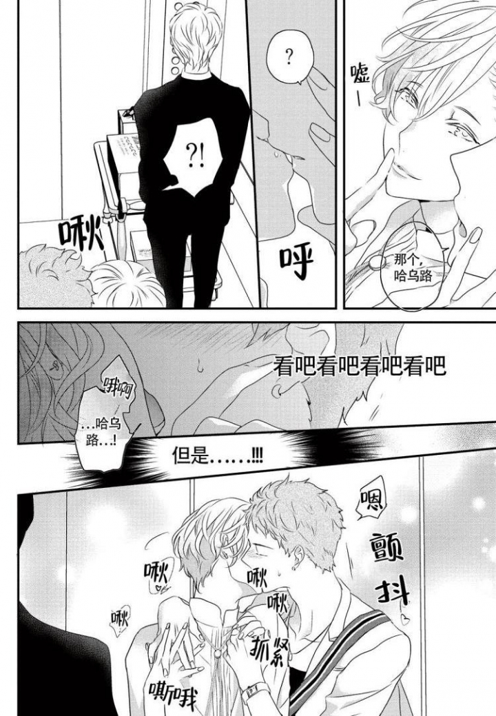 收集到的宝贝漫画,第3话1图