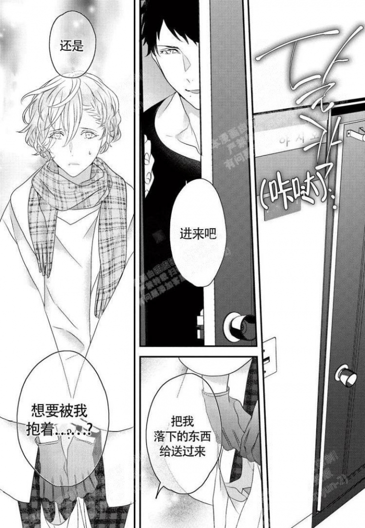 收集养分的宝贝漫画,第5话1图