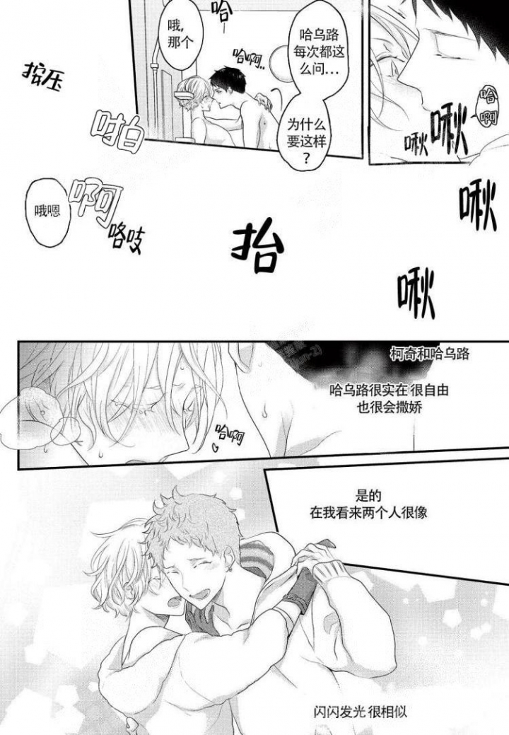 收集隐藏款的宝贝漫画,第9话2图