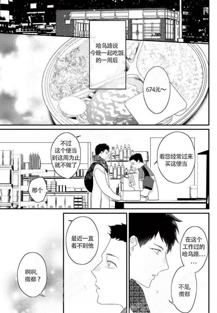 收集宝贝有哪些方法漫画,第12话1图