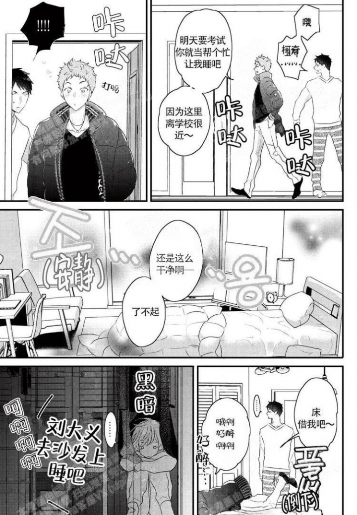 收集宝贝有哪些方法漫画,第10话1图