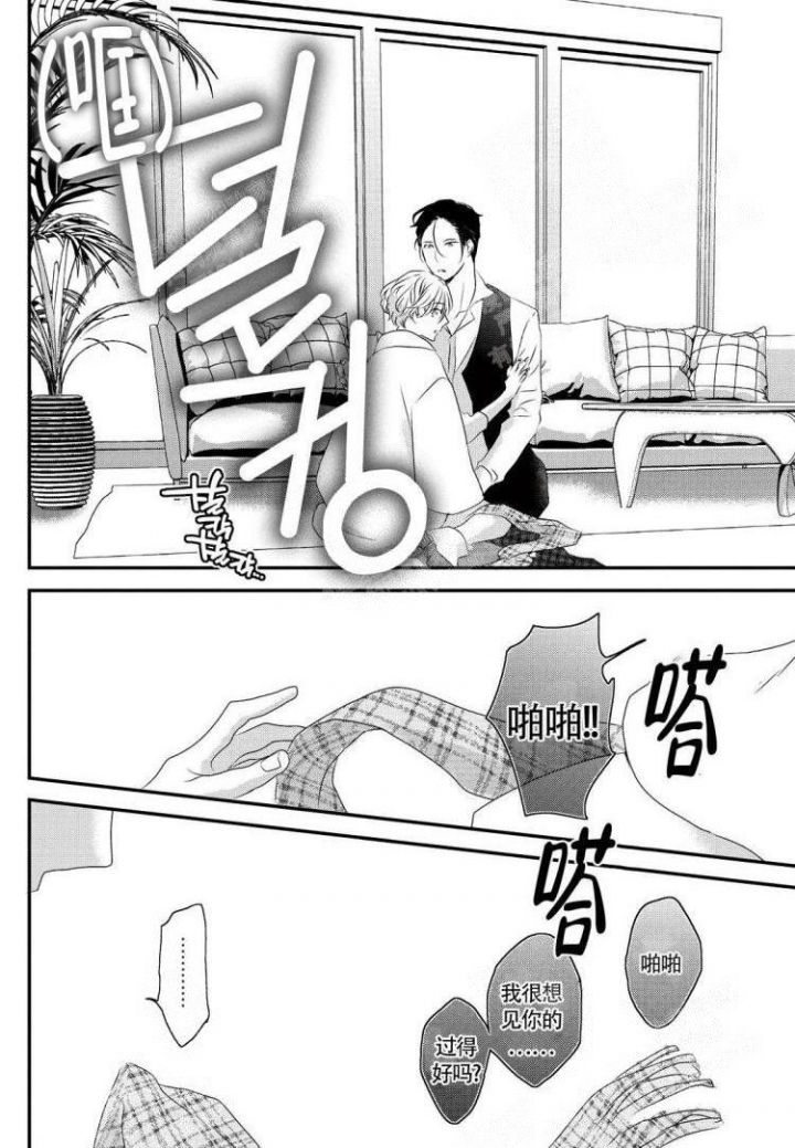 收集养分的宝贝漫画,第6话1图