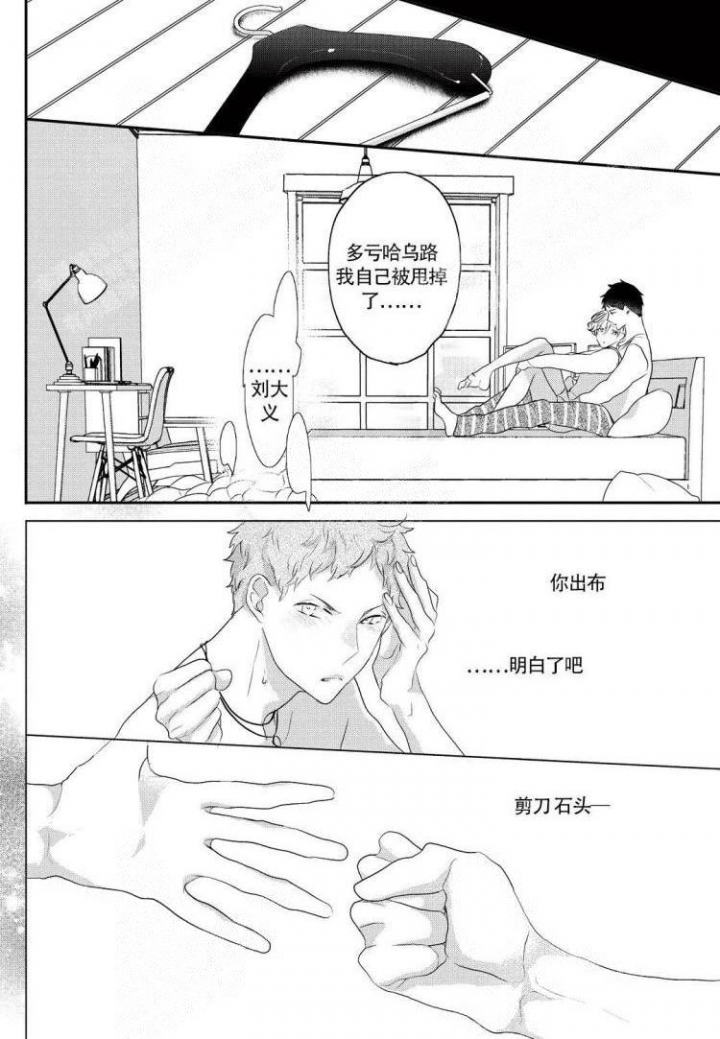 收集养分的宝贝漫画,第11话2图