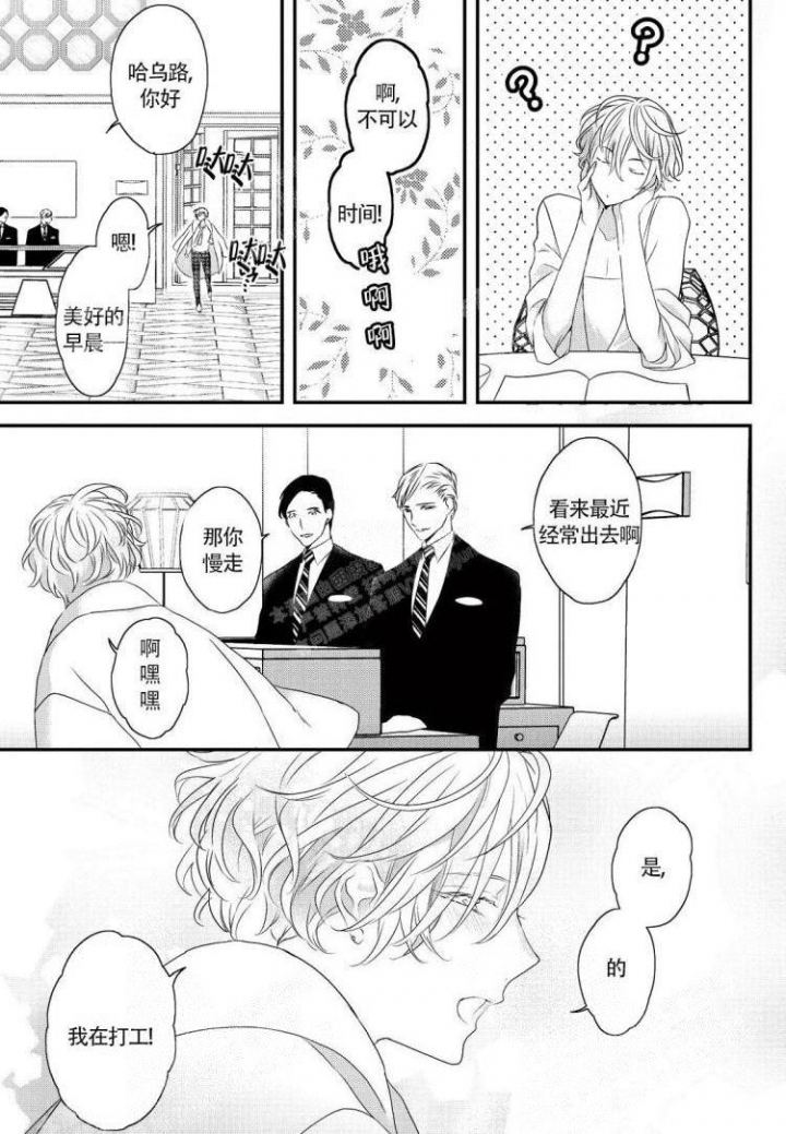 收集到的宝贝漫画,第4话1图