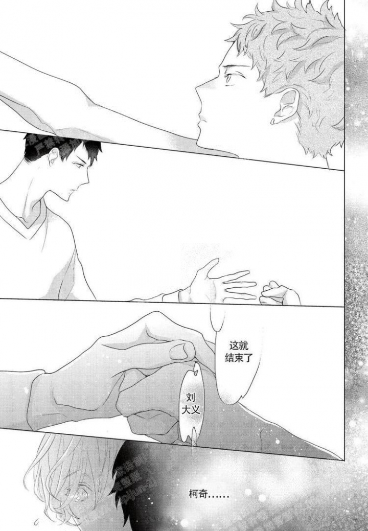 收集养分的宝贝漫画,第11话1图