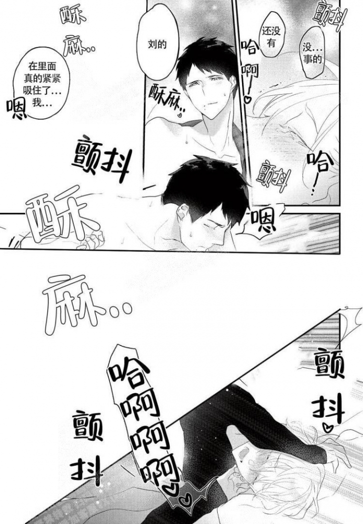 收集秋天的宝贝漫画,第16话1图