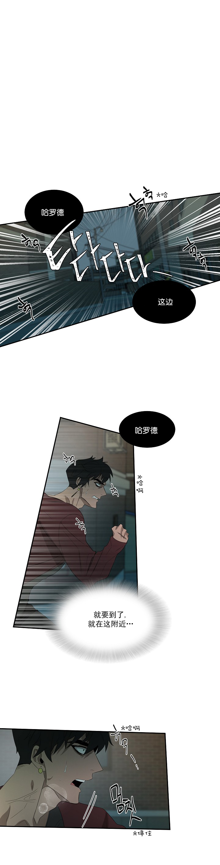 常青律师事务所漫画,第30话2图