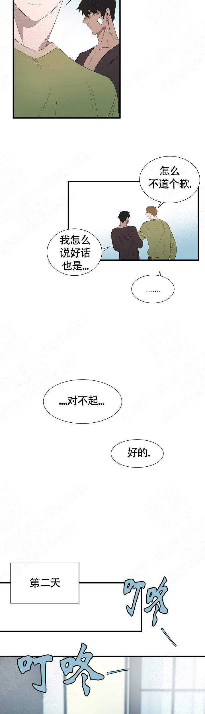 常青漫画,第10话2图