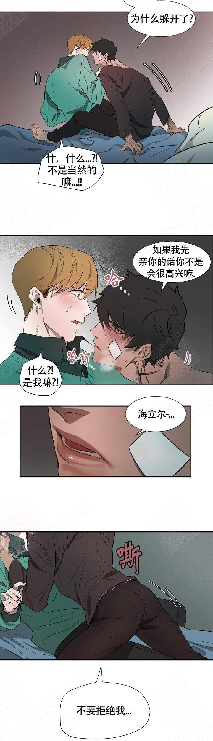 常青树漫画,第4话2图