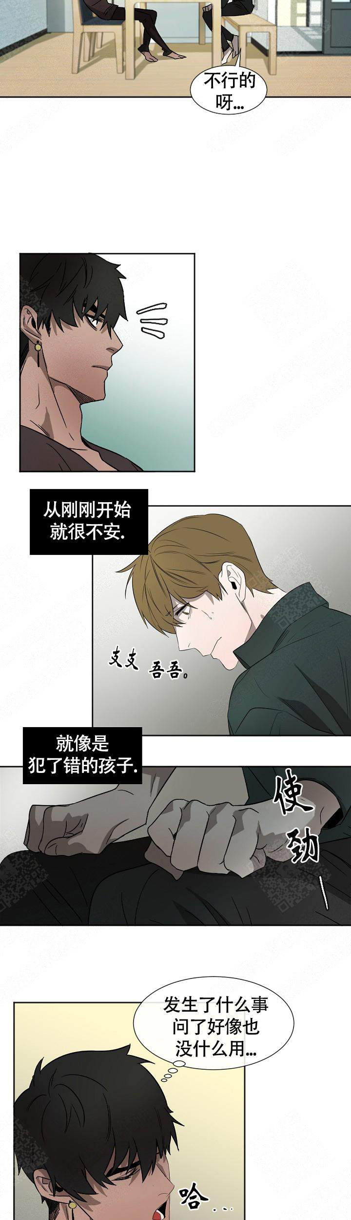 常青漫画,第6话1图