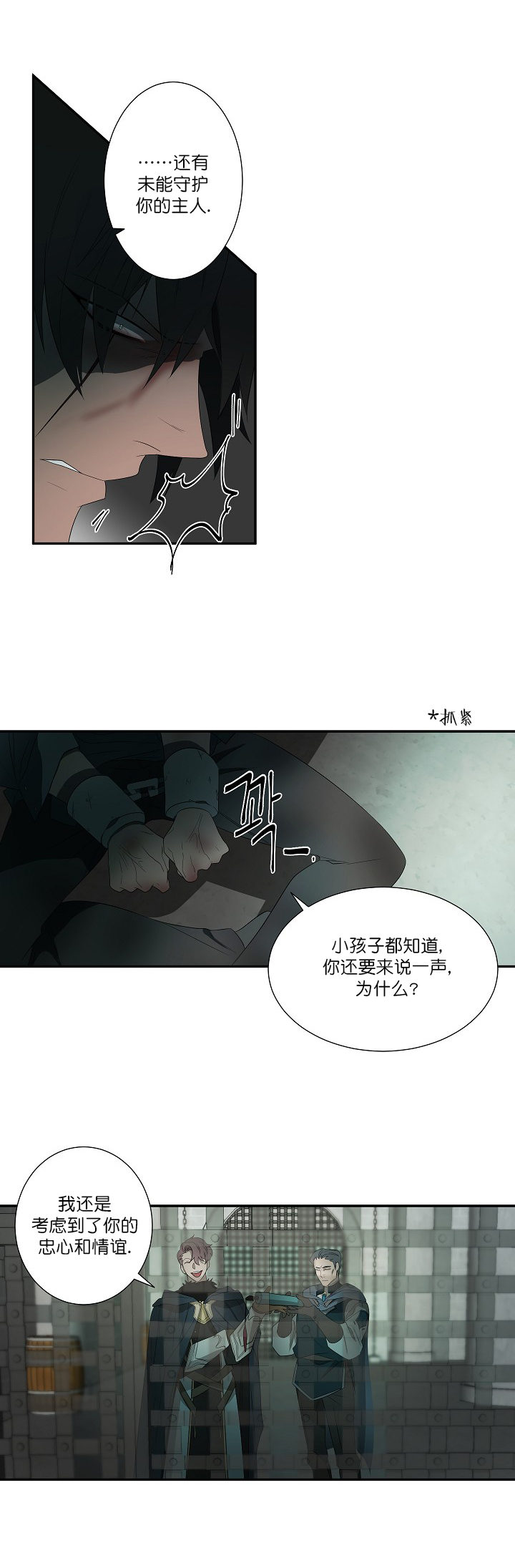 常青漫画,第19话2图