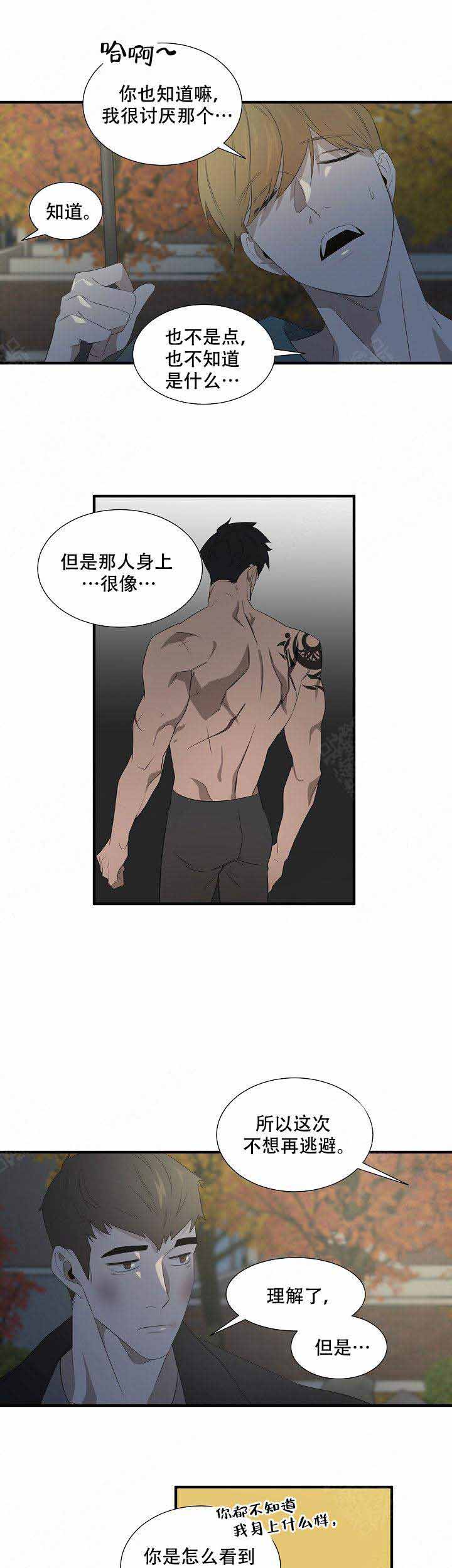 常青藤医院漫画,第12话1图
