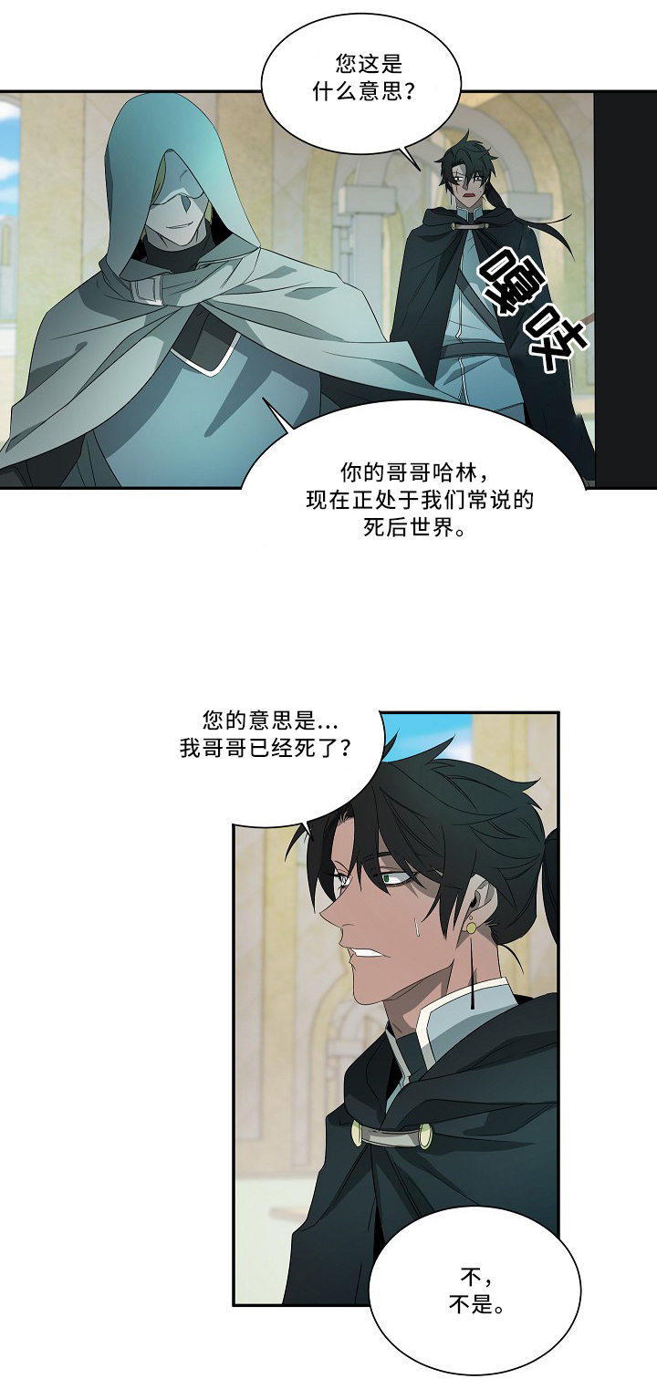 常青律师事务所漫画,第59话1图