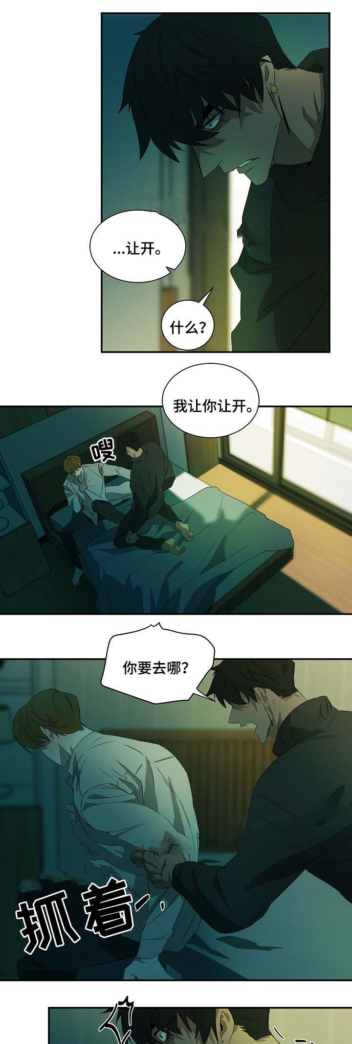 常青漫画,第49话1图