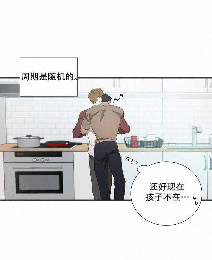 常青漫画,第13话2图
