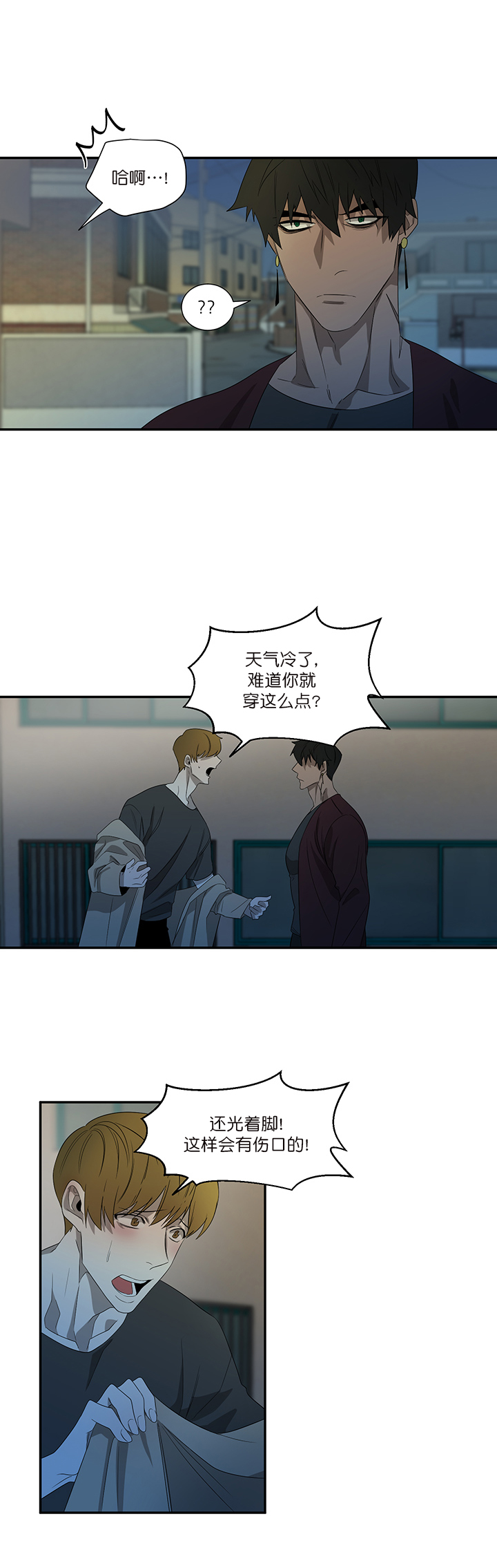 常青树漫画,第35话2图