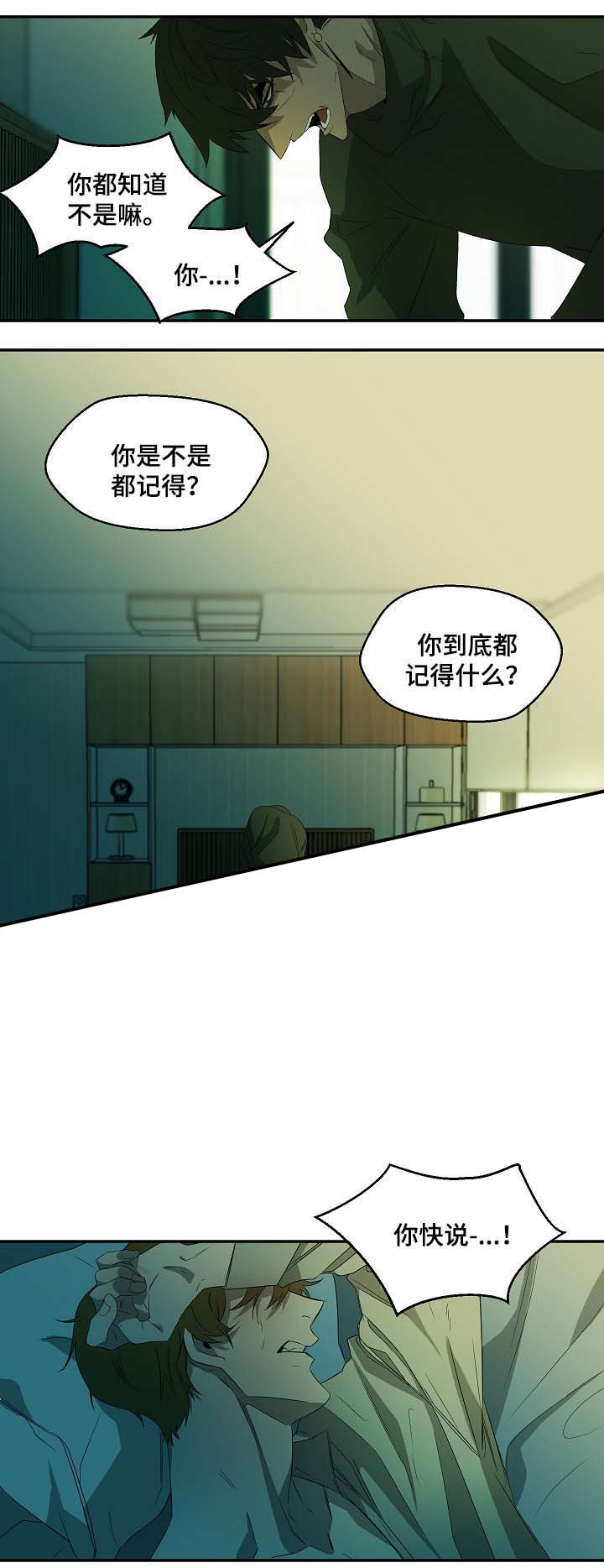 常青湖漫画,第49话2图