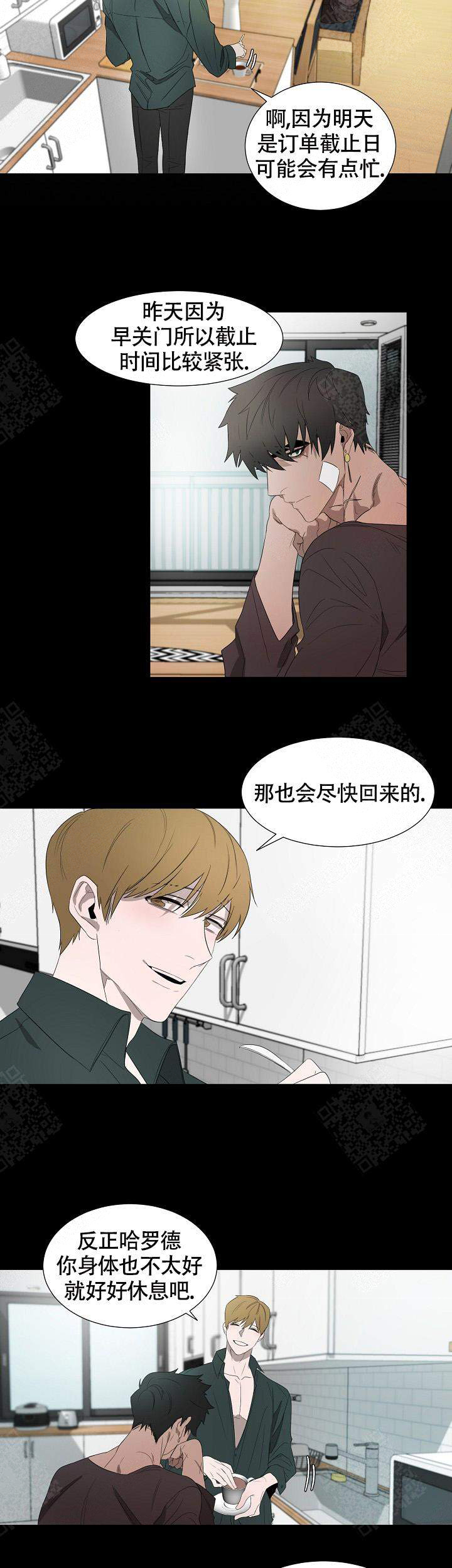 常青漫画,第7话1图