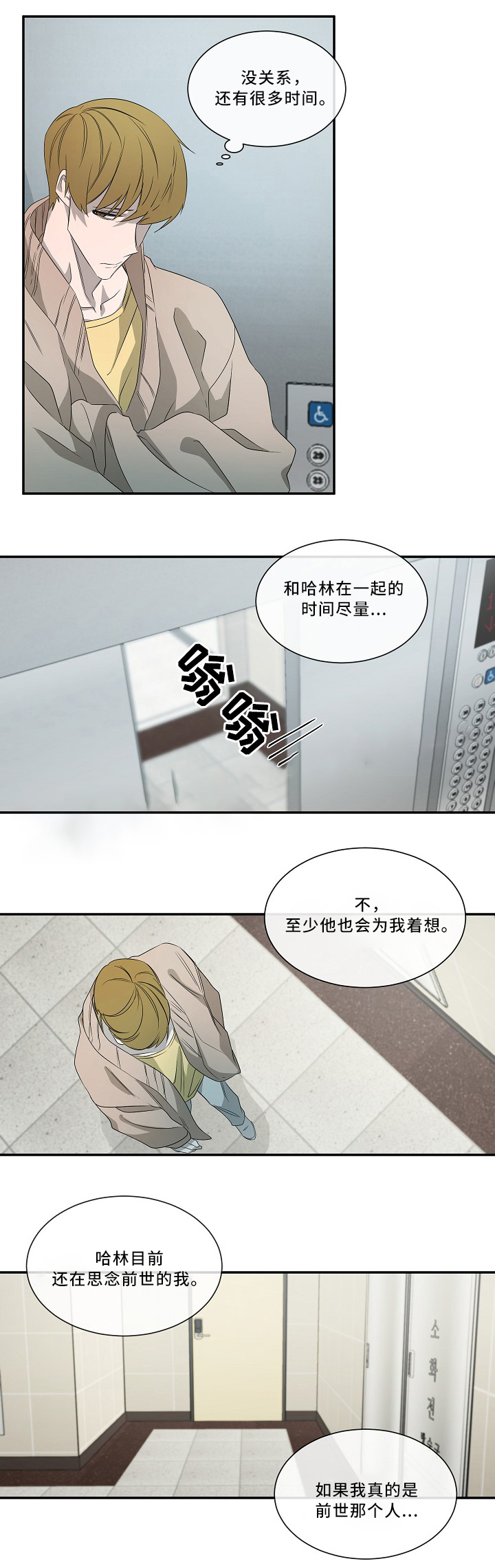 常青藤漫画,第58话2图